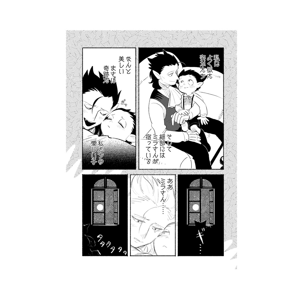 まぼろし①【WEB再録】