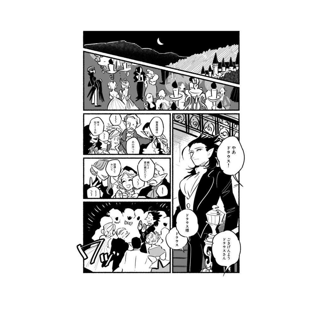 まぼろし②【WEB再録】