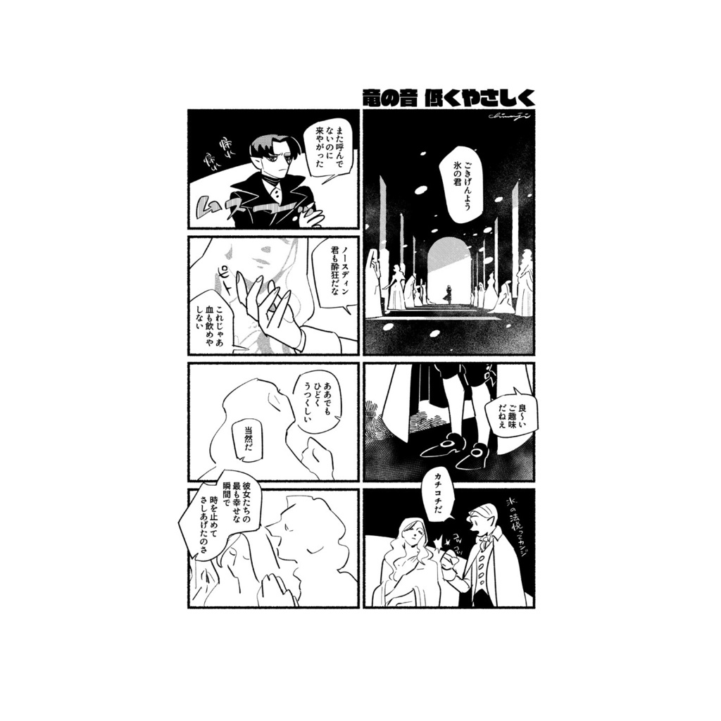 まぼろし③【WEB再録】