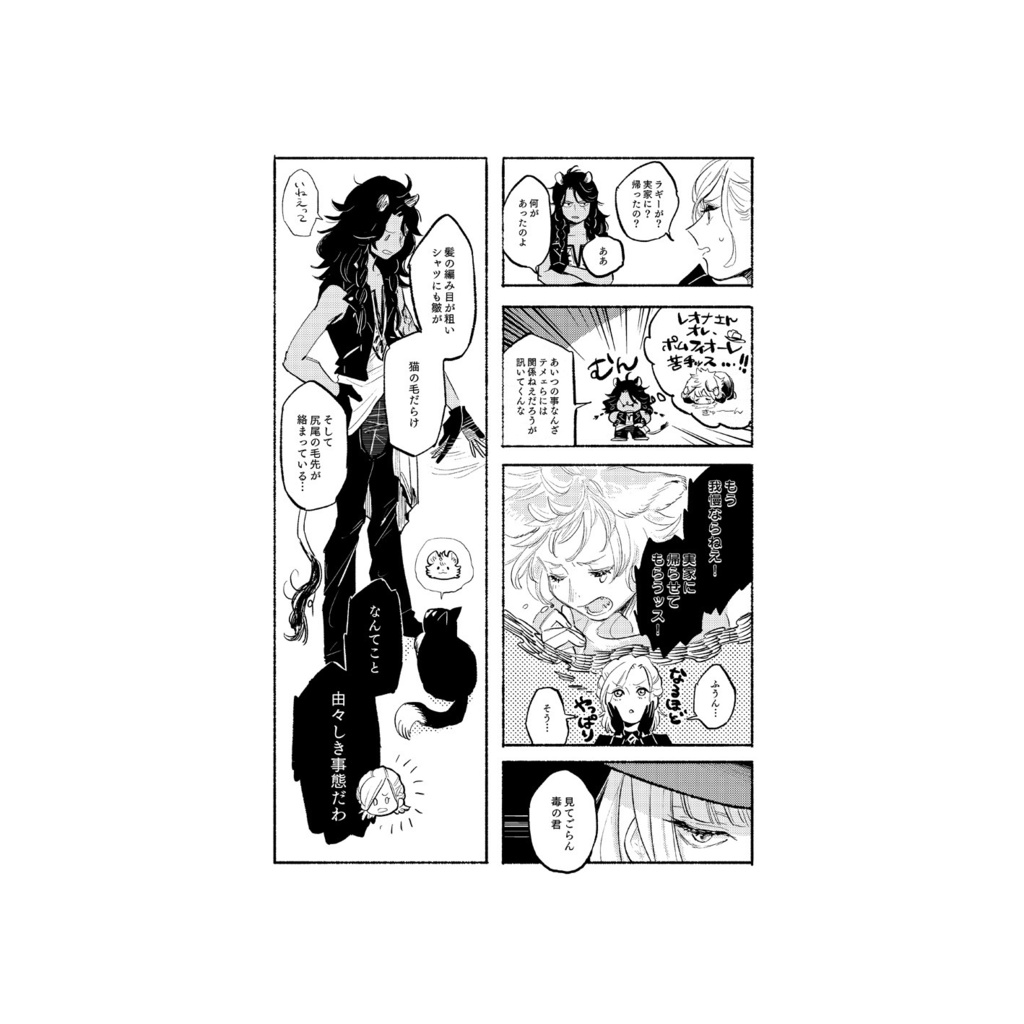 ゆるサバ【WEB再録】