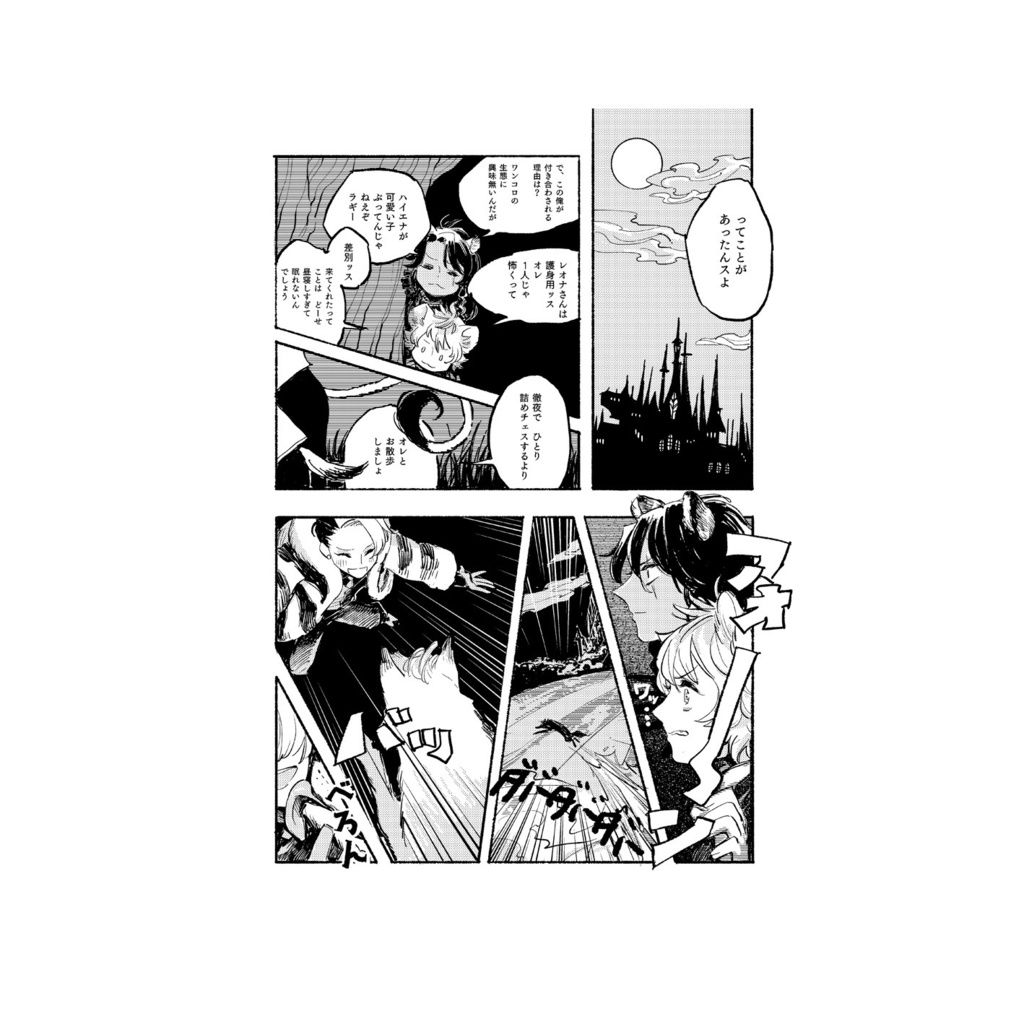 ゆるサバ【WEB再録】