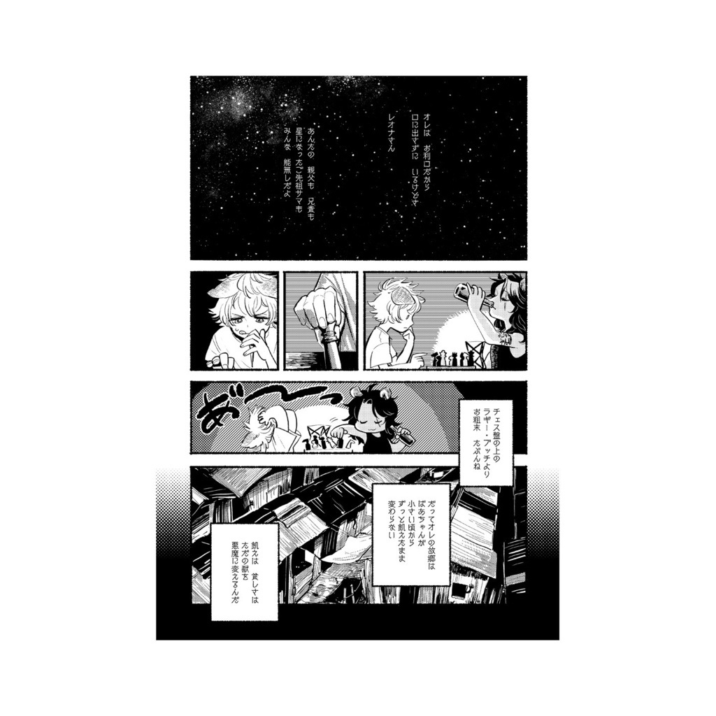 ゆるサバ【WEB再録】