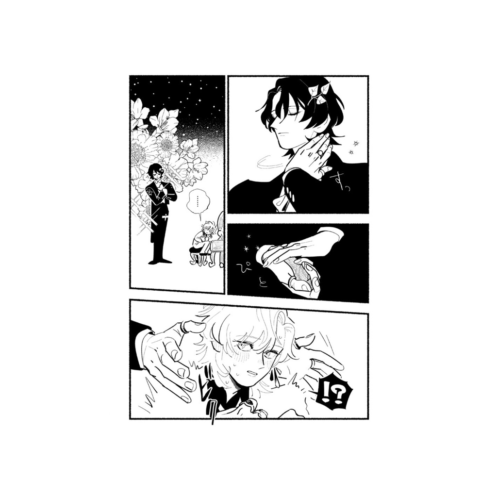 分冊またたき エレウテリア【WEB再録】