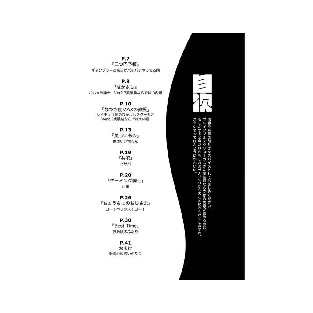 分冊またたき 夜明け前【WEB再録】