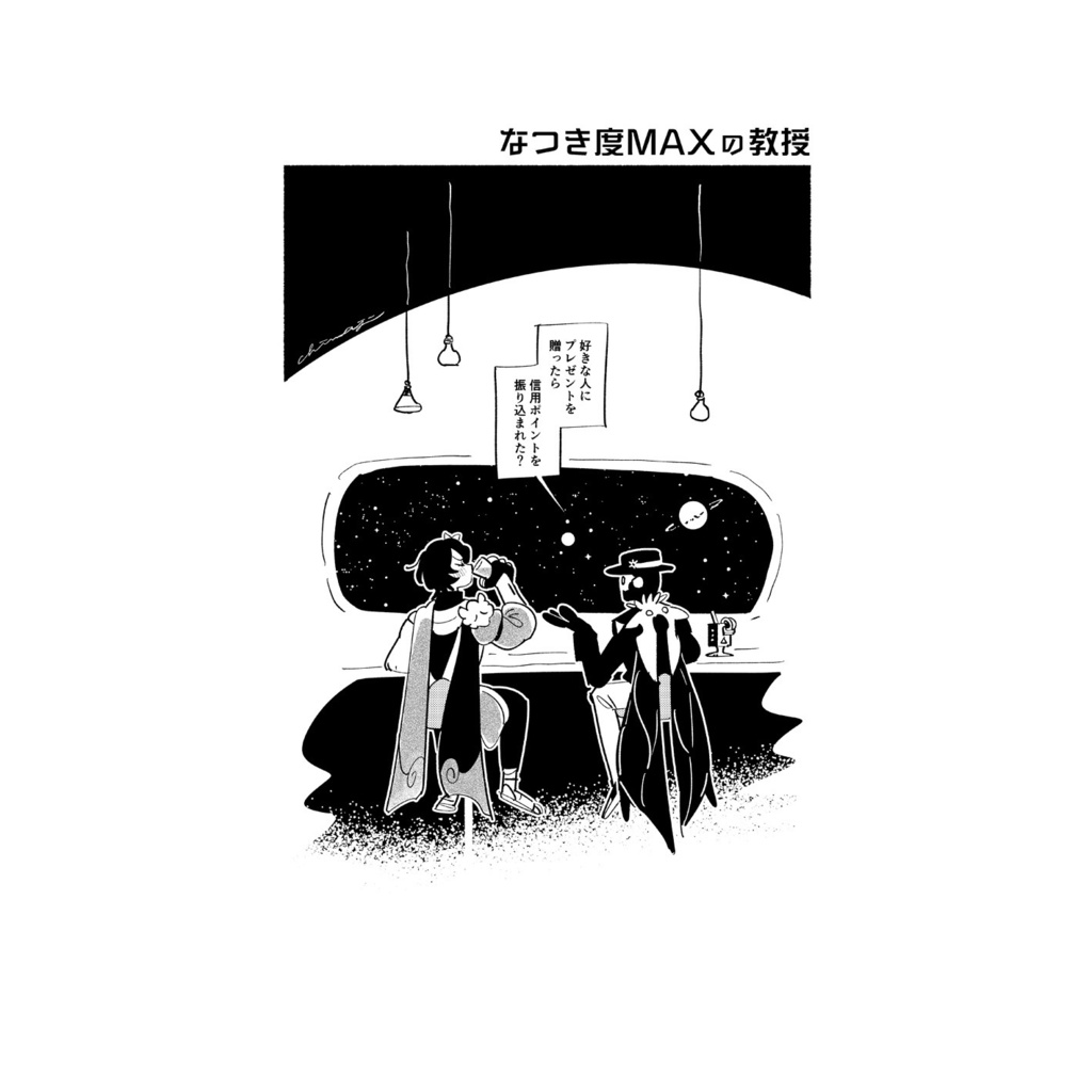 分冊またたき 夜明け前【WEB再録】