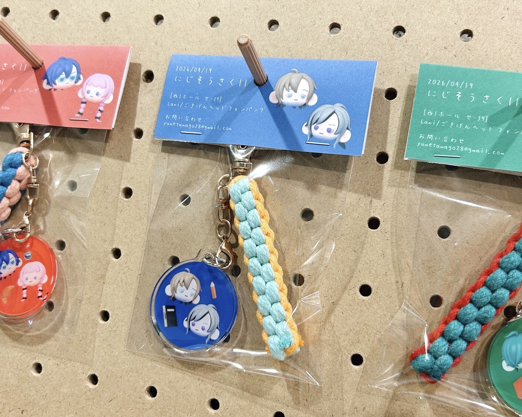 学年別キーホルダー