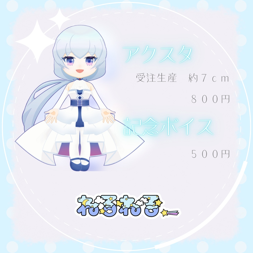 YOUTUBEデビュー記念グッズ