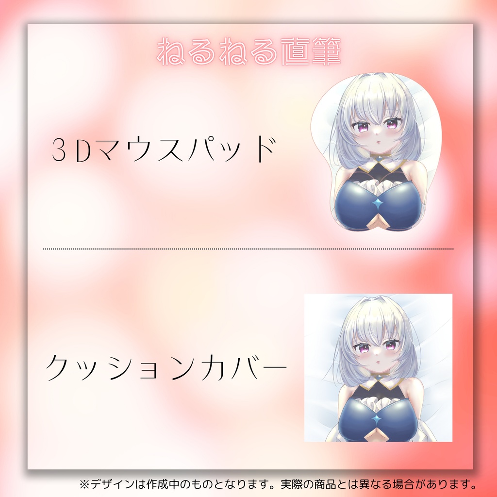 2025バレンタイン記念グッズ♡フルセット♡受注生産2/28迄