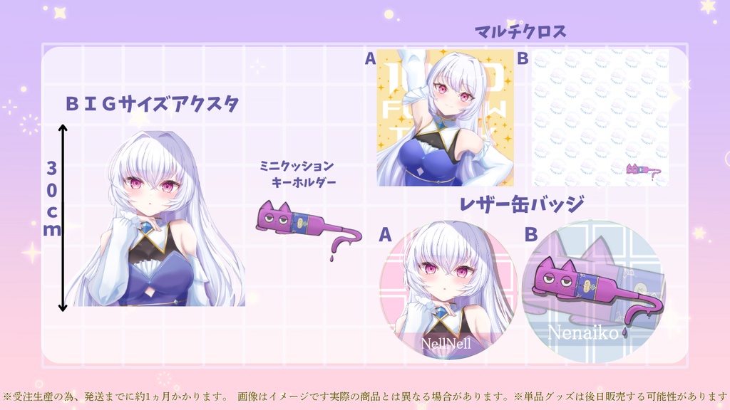 【単品】フォロワー1,000人達成記念グッズ【〆10/31】