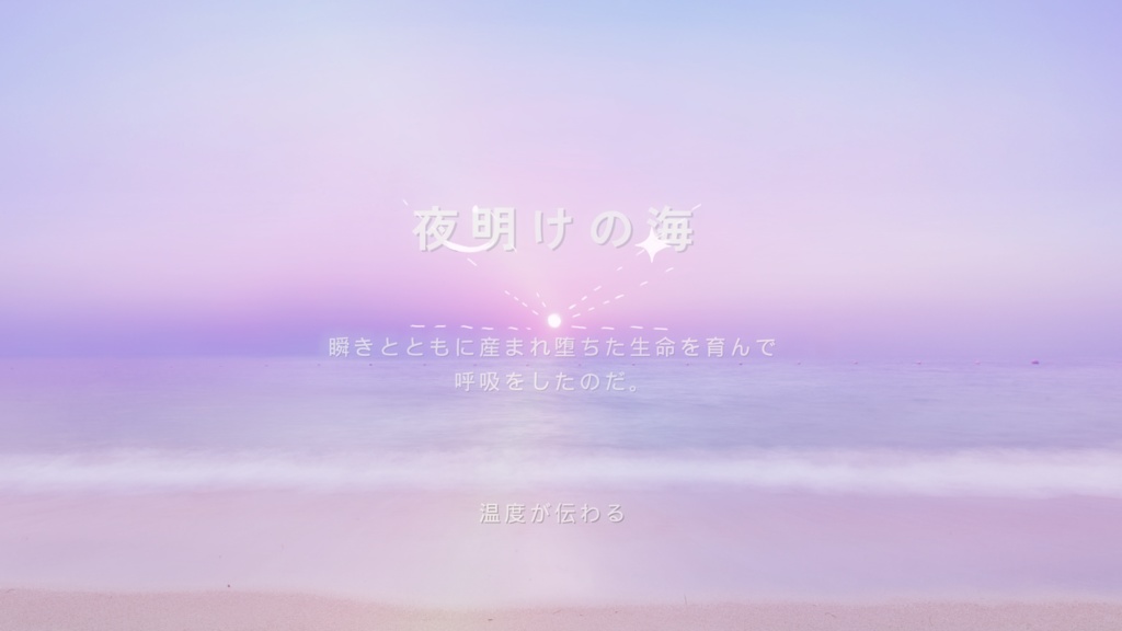 CoC夜明けの海