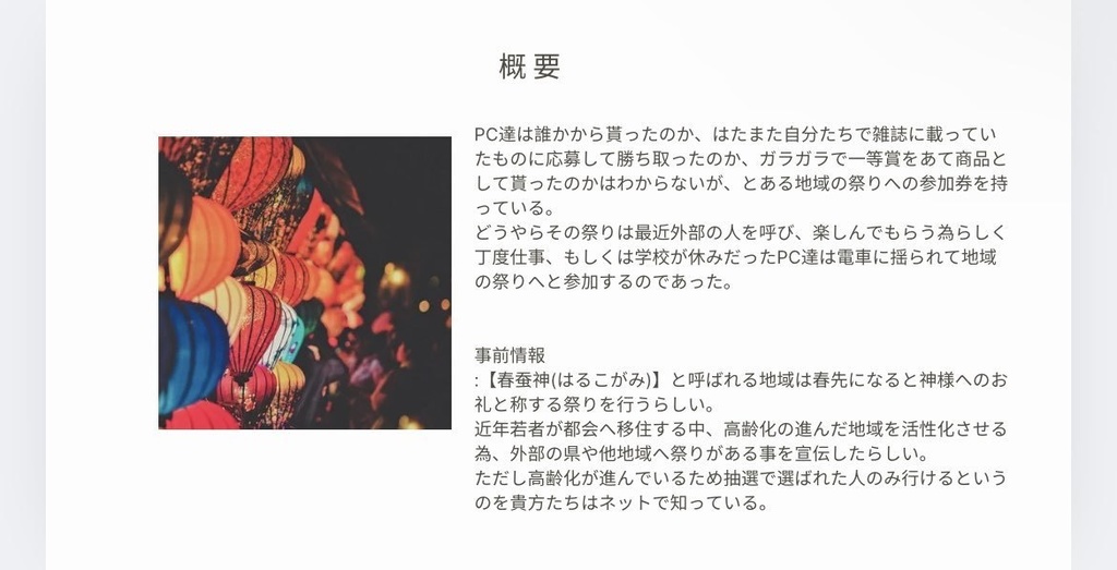 CoC「ドリーミーな神様倶楽部」