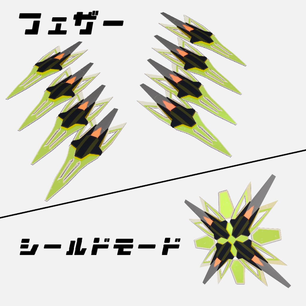 ゴゴジゴ・ガガジーゴ/オリジナル3Dモデル