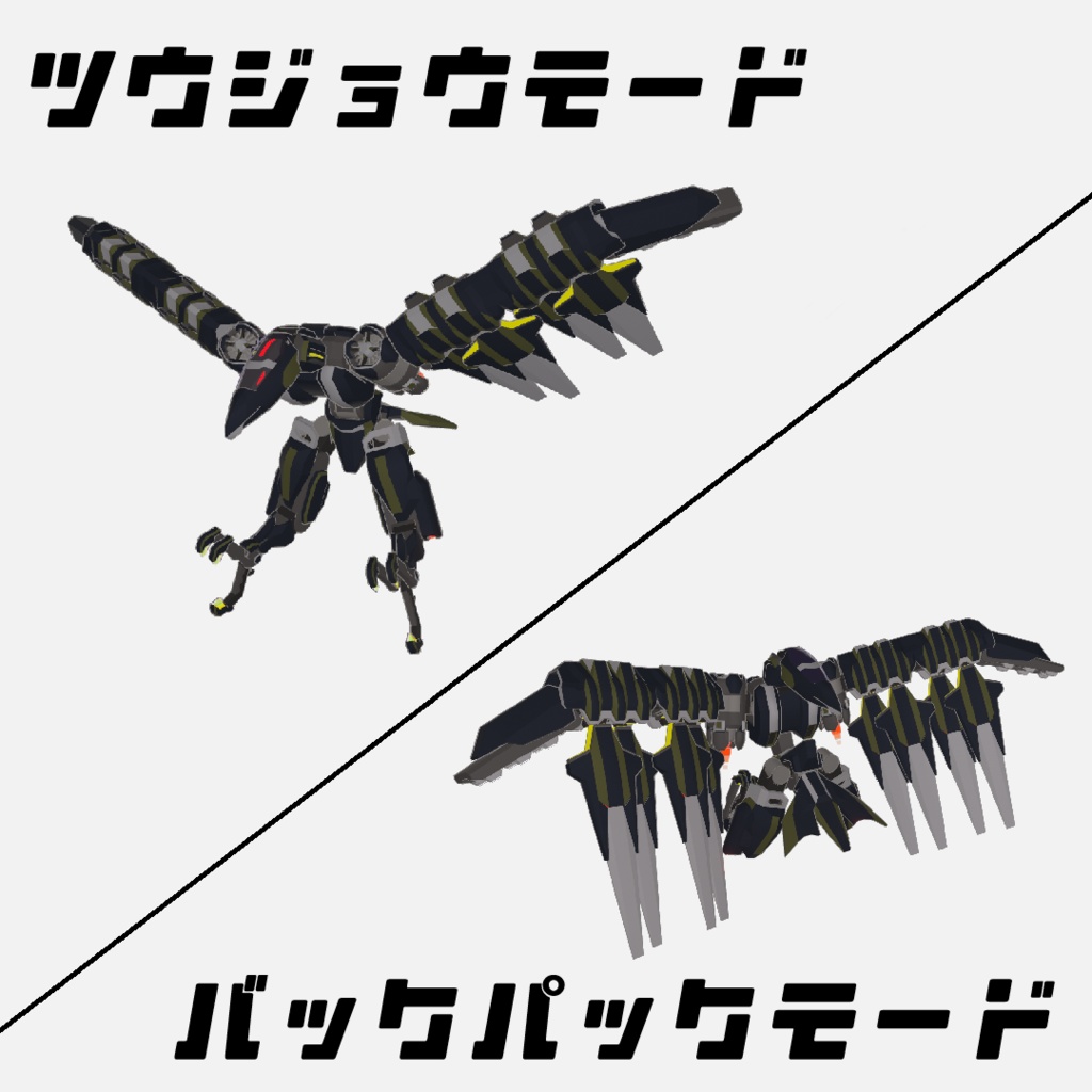 ゴゴジゴ・ガガジーゴ/オリジナル3Dモデル