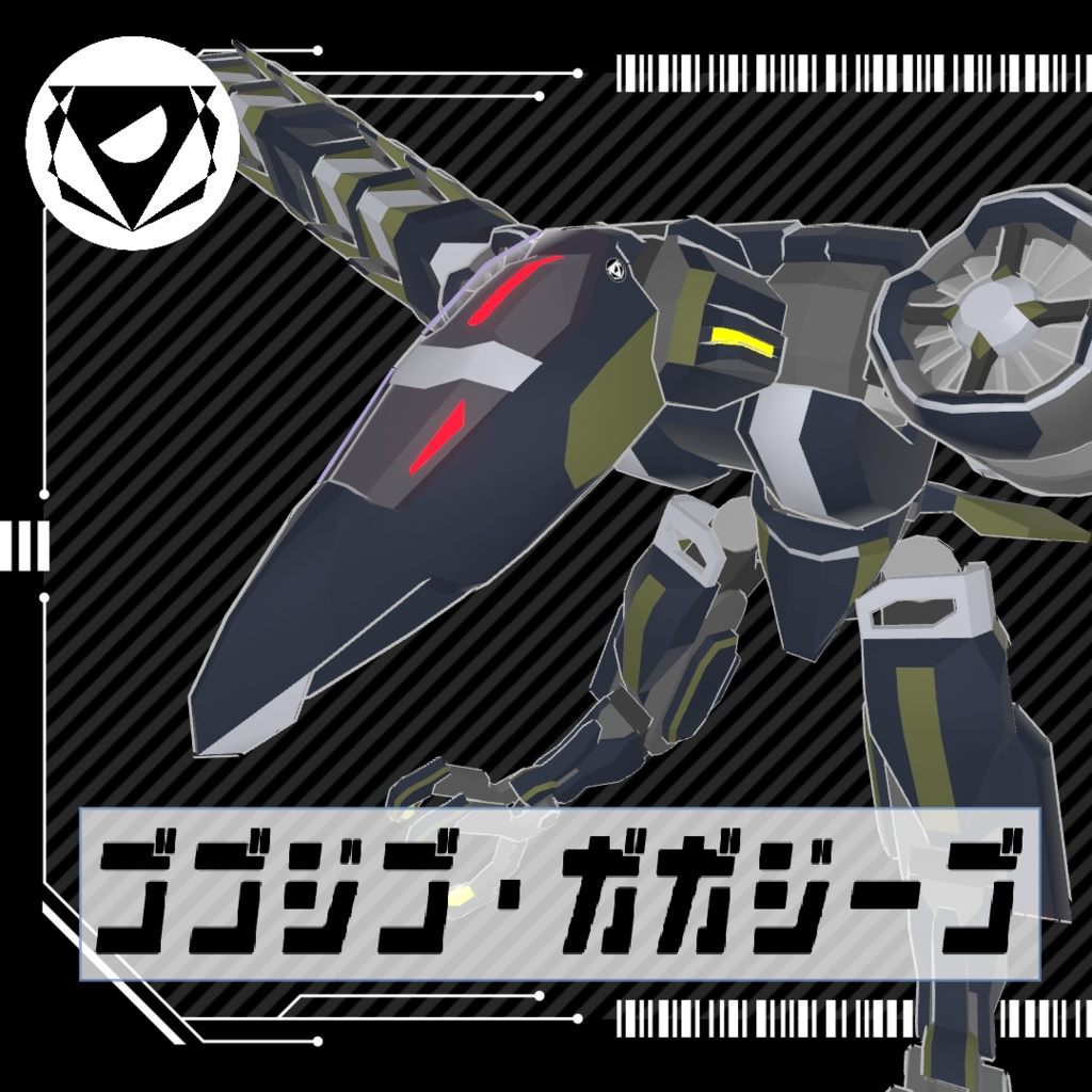 ゴゴジゴ・ガガジーゴ/オリジナル3Dモデル