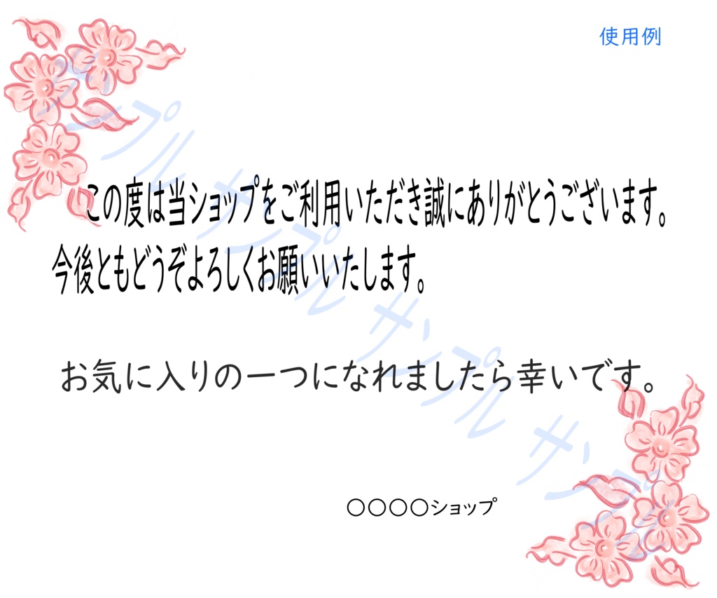 手描きフォークアート素材16種セット/名刺、ショップカード、サンキューカード、お礼状などに使える装飾素材