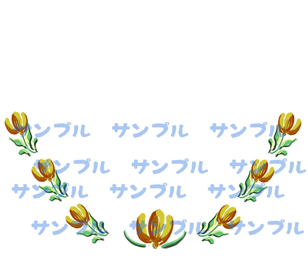 やさしい手描きの雰囲気で仕上げたお花の装飾素材セット(7種類)
