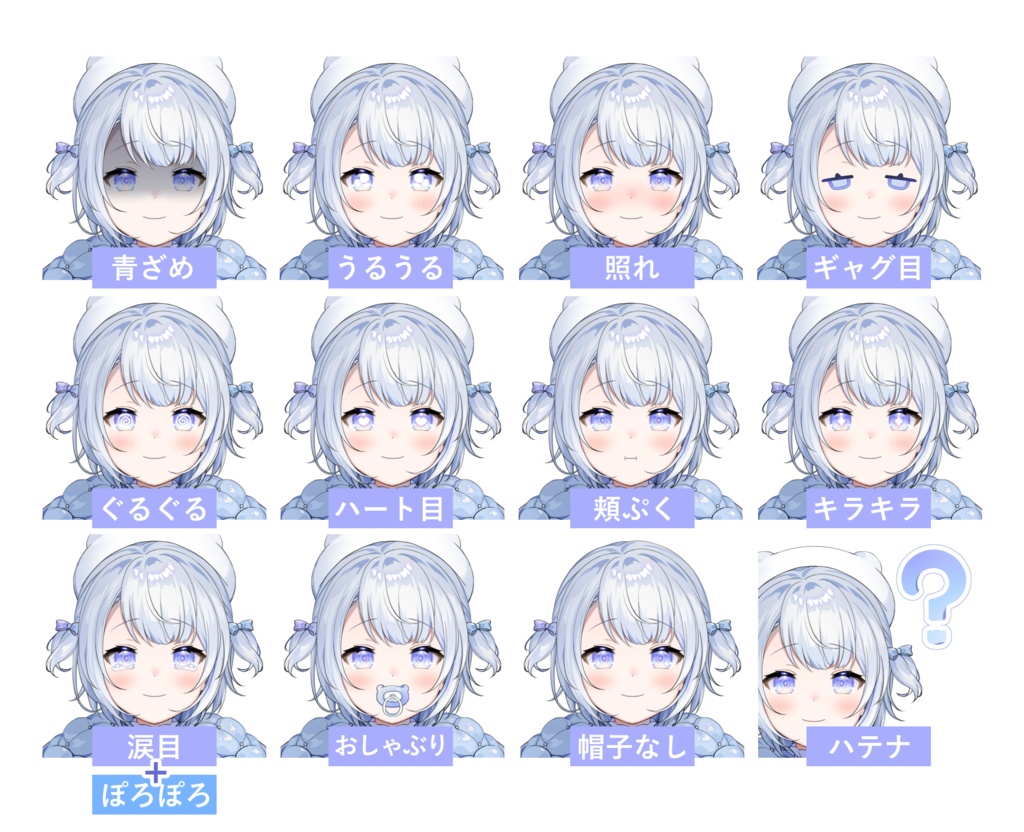 【Live2D】しろくまのあかちゃん【汎用モデル】