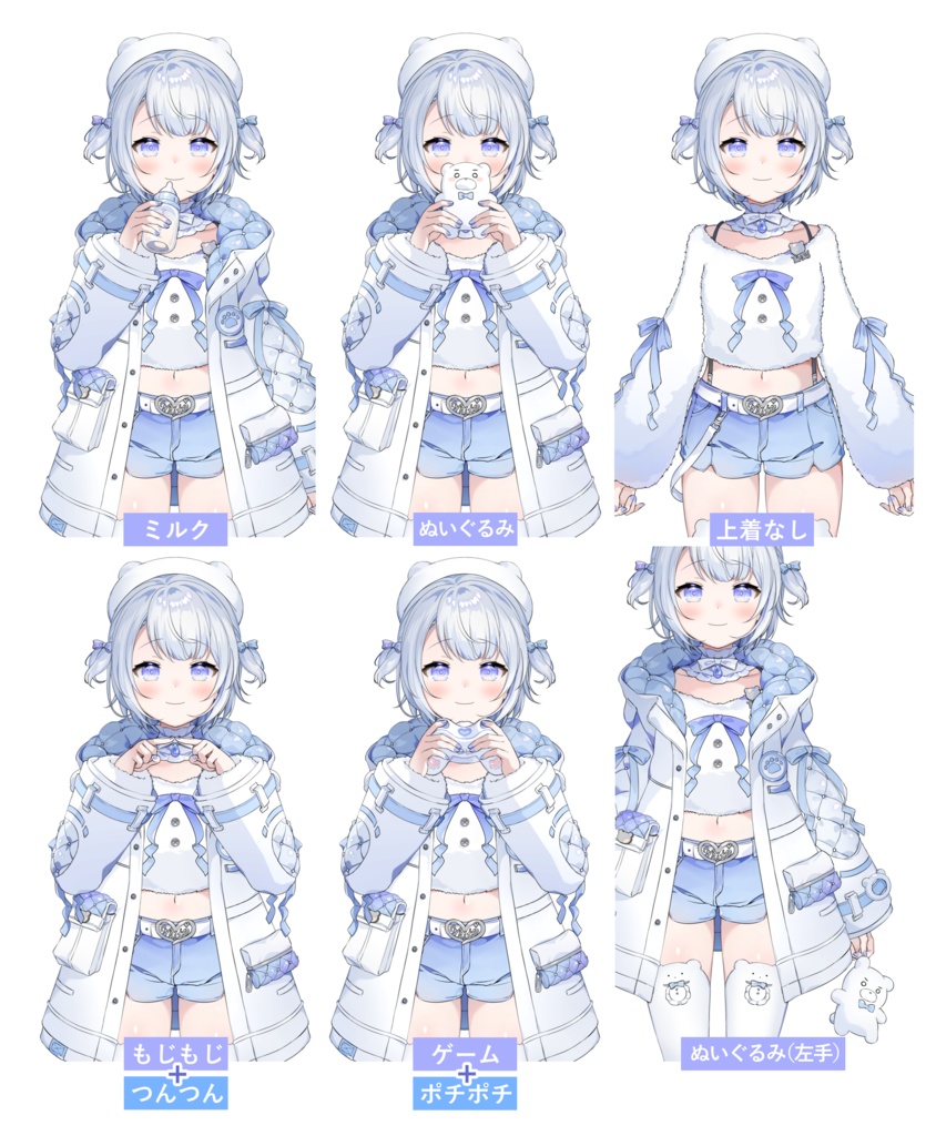 【Live2D】しろくまのあかちゃん【汎用モデル】