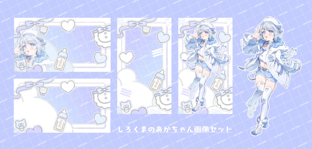 【Live2D】しろくまのあかちゃん【汎用モデル】