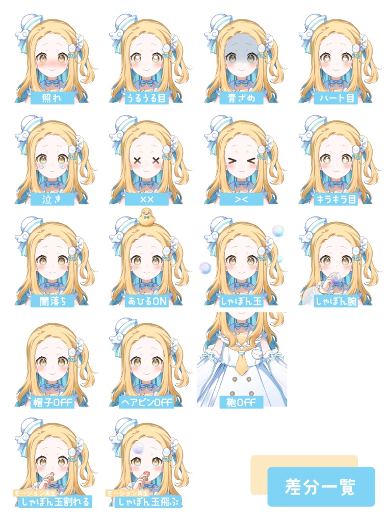 【Live2D】あひるな水兵ちゃん【汎用モデル】