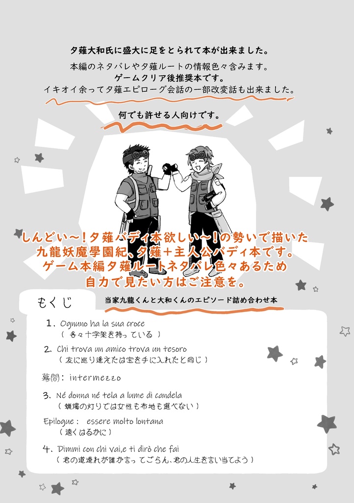 Dopo la tempesta viene il sereno.(荒天ノチ好天)/送料370円(匿名配送)