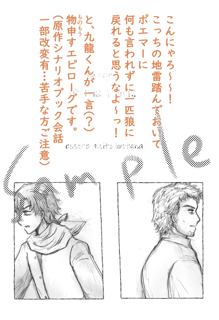 Dopo la tempesta viene il sereno.(荒天ノチ好天)/送料370円(匿名配送)