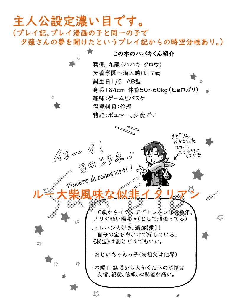 Dopo la tempesta viene il sereno.(荒天ノチ好天)/送料370円(匿名配送)