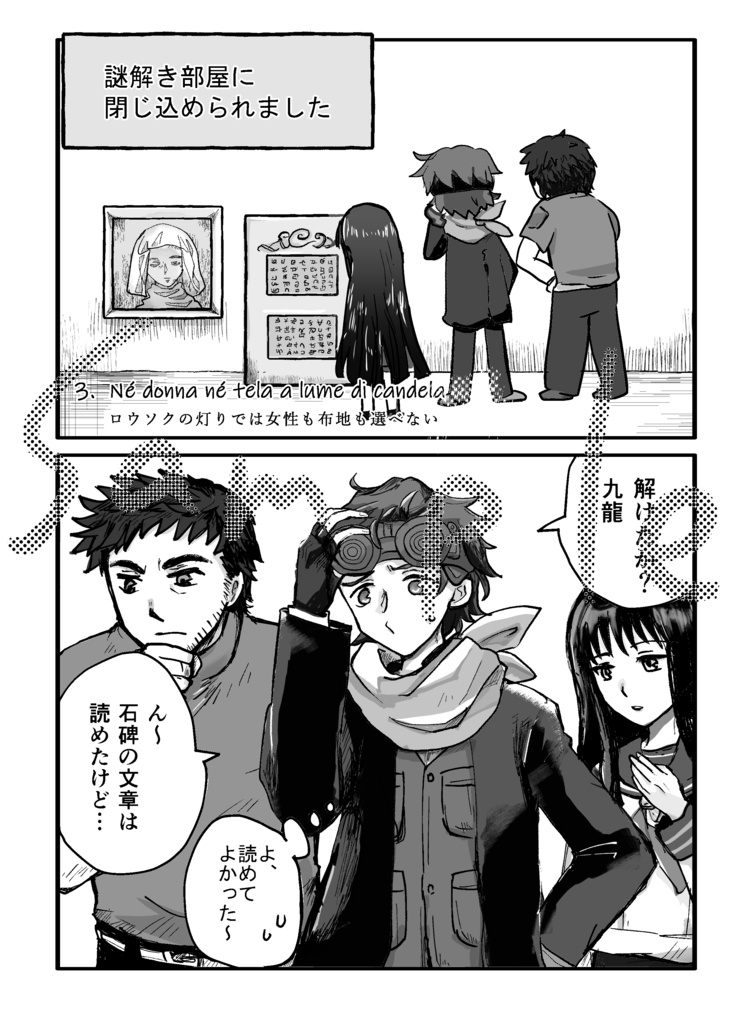 Dopo la tempesta viene il sereno.(荒天ノチ好天)/送料370円(匿名配送)