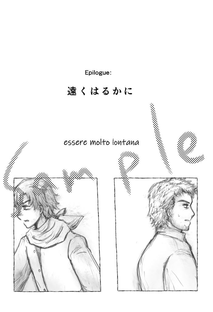 Dopo la tempesta viene il sereno.(荒天ノチ好天)/送料370円(匿名配送)