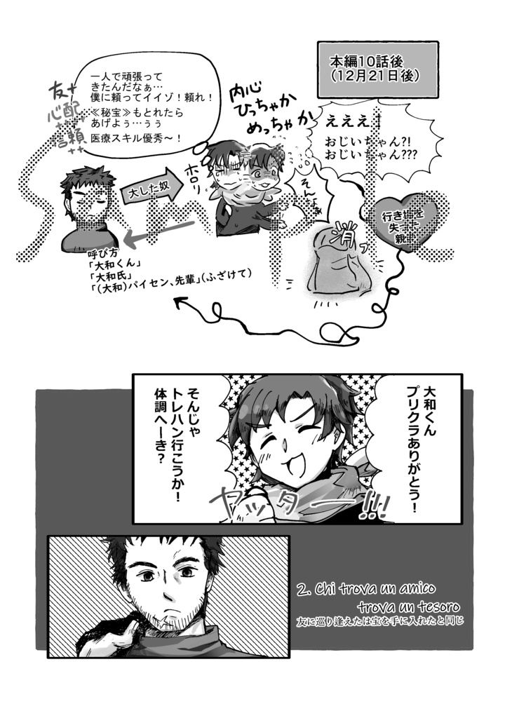 Dopo la tempesta viene il sereno.(荒天ノチ好天)/送料370円(匿名配送)