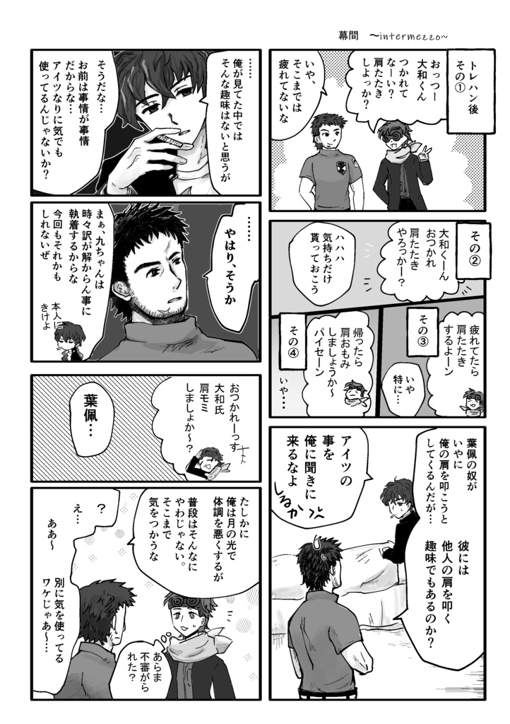 Dopo la tempesta viene il sereno.(荒天ノチ好天)/送料370円(匿名配送)