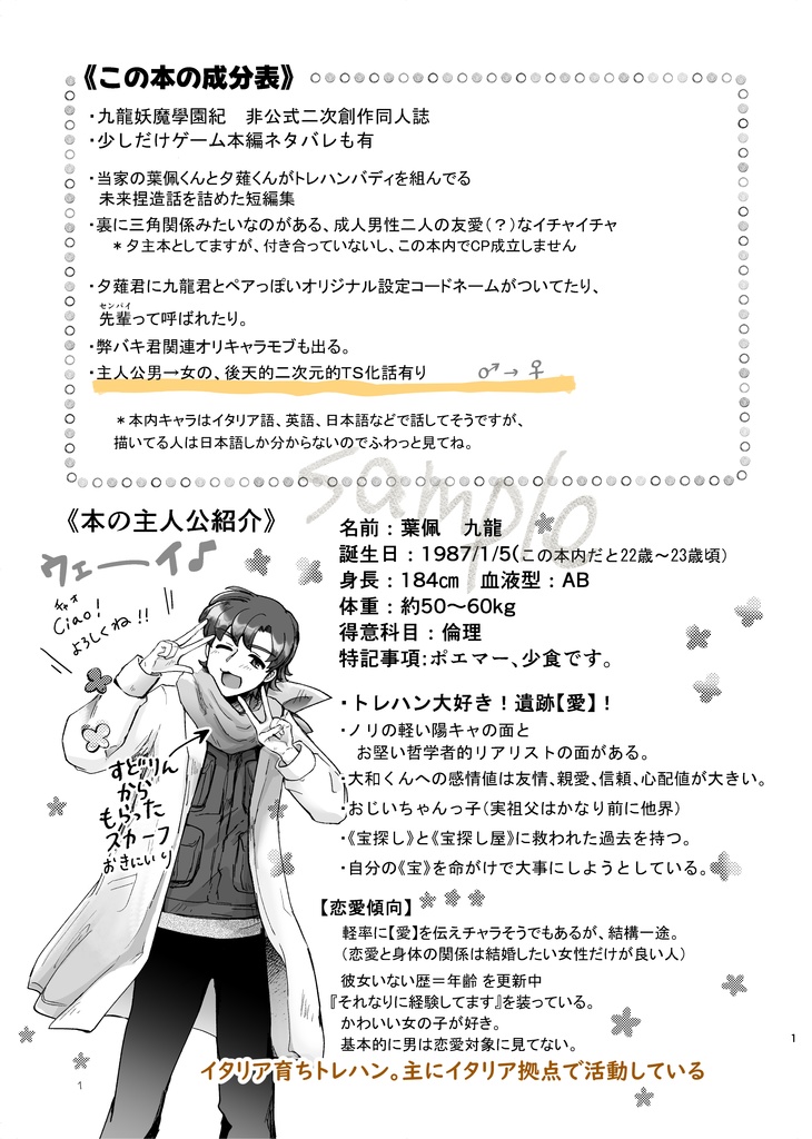 Non tutte le ciambelle riescono col buco.(ドーナツに穴があるとは限らない)/匿名配送:送料270円