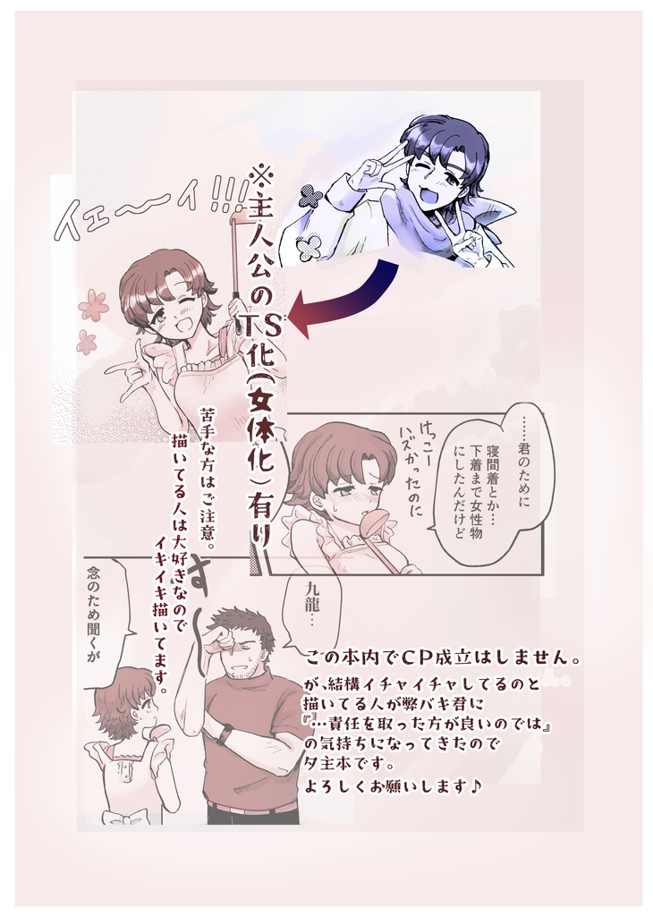 Non tutte le ciambelle riescono col buco.(ドーナツに穴があるとは限らない)/匿名配送:送料270円
