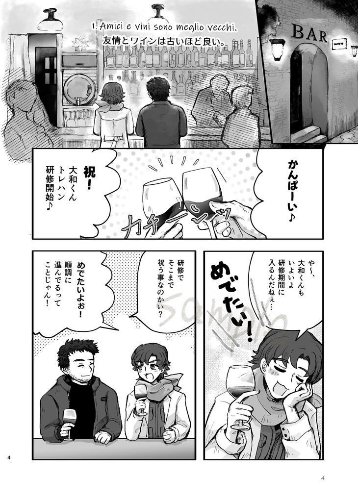 Non tutte le ciambelle riescono col buco.(ドーナツに穴があるとは限らない)/匿名配送:送料270円