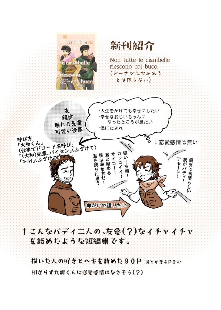 Non tutte le ciambelle riescono col buco.(ドーナツに穴があるとは限らない)/匿名配送:送料270円
