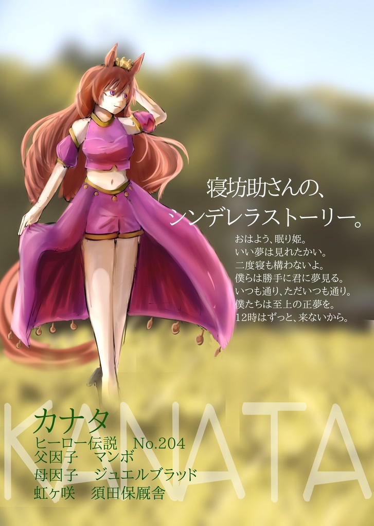 薙立のキセキ 2巻