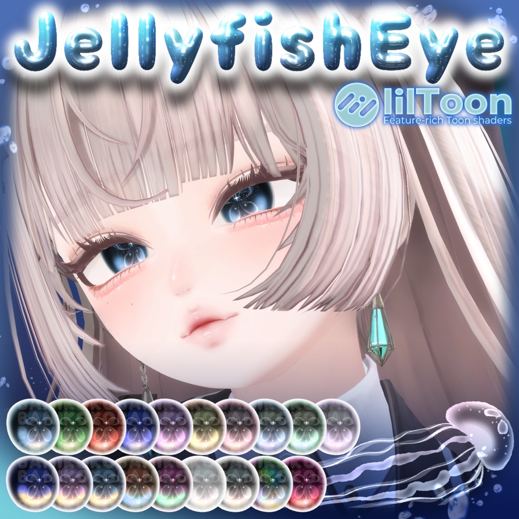 【マヌカ用】JellyfishEye【Eye & Makeup texture】【11アバター対応Eye texture】