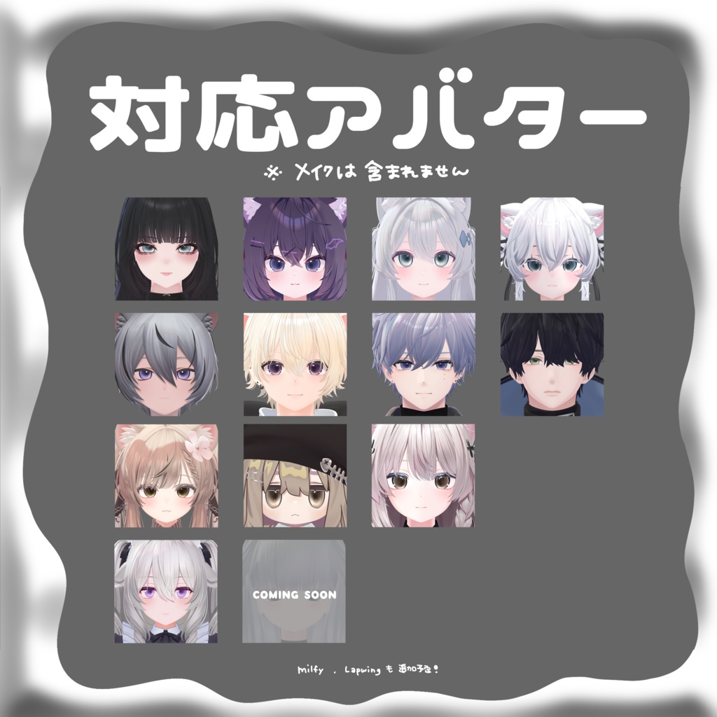 【森羅用】なちゅぷるあい【Eye & Makeup texture】【12アバター対応Eye texture】