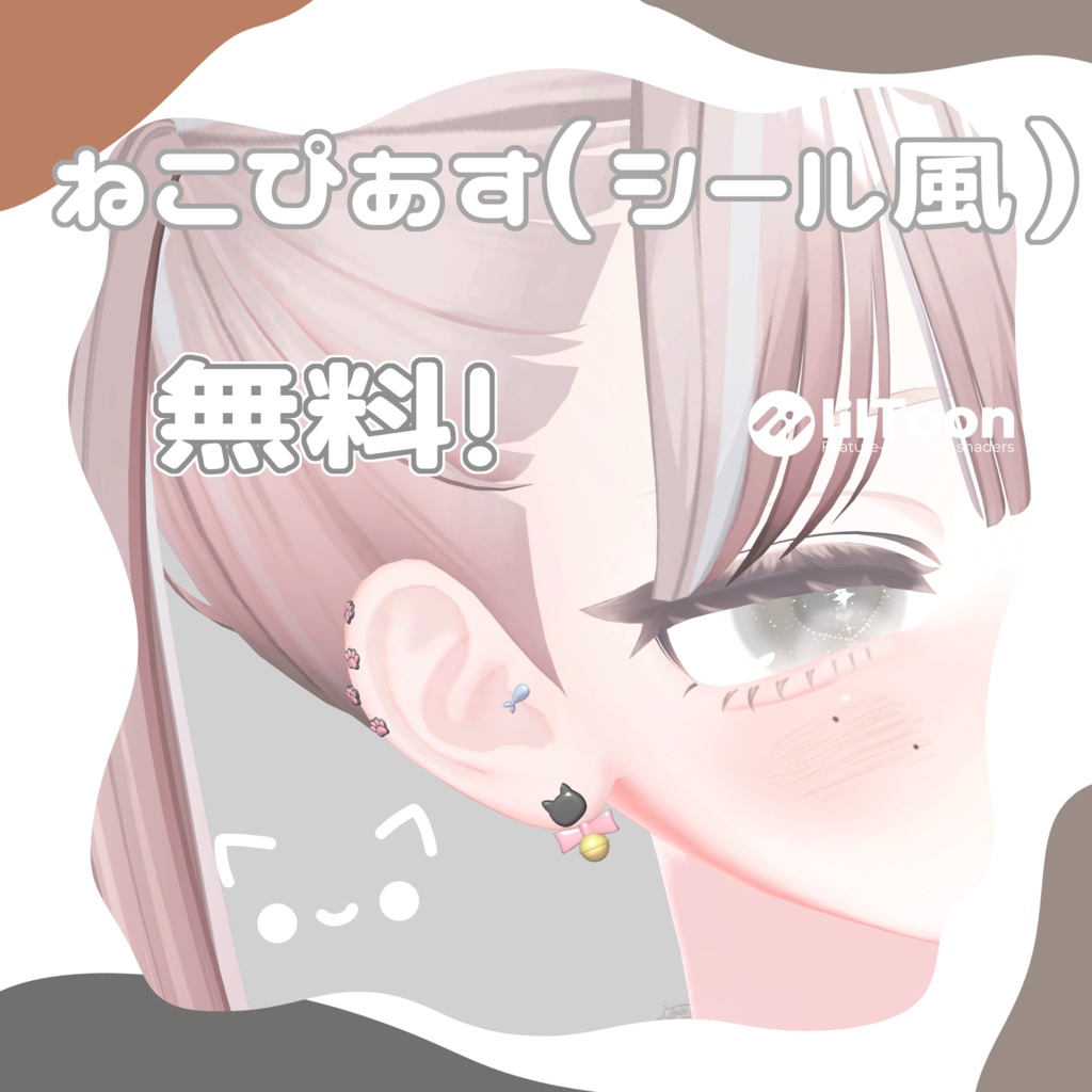 【無料】ねこぴあすシール風【全アバター対応】