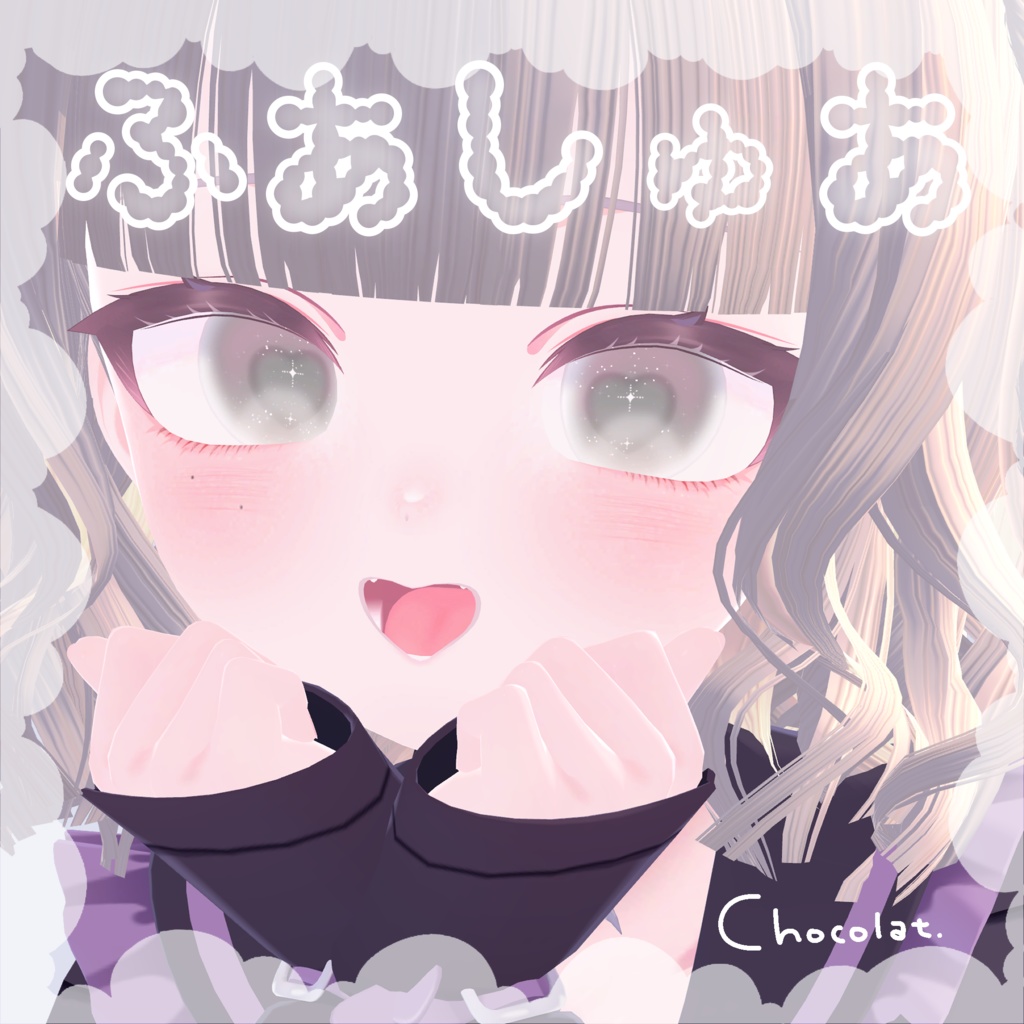 【しなの+10アバター対応】ふあしゅあ【Eye & Makeup texture】