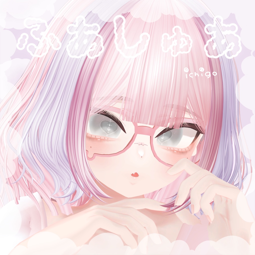 【しなの+10アバター対応】ふあしゅあ【Eye & Makeup texture】