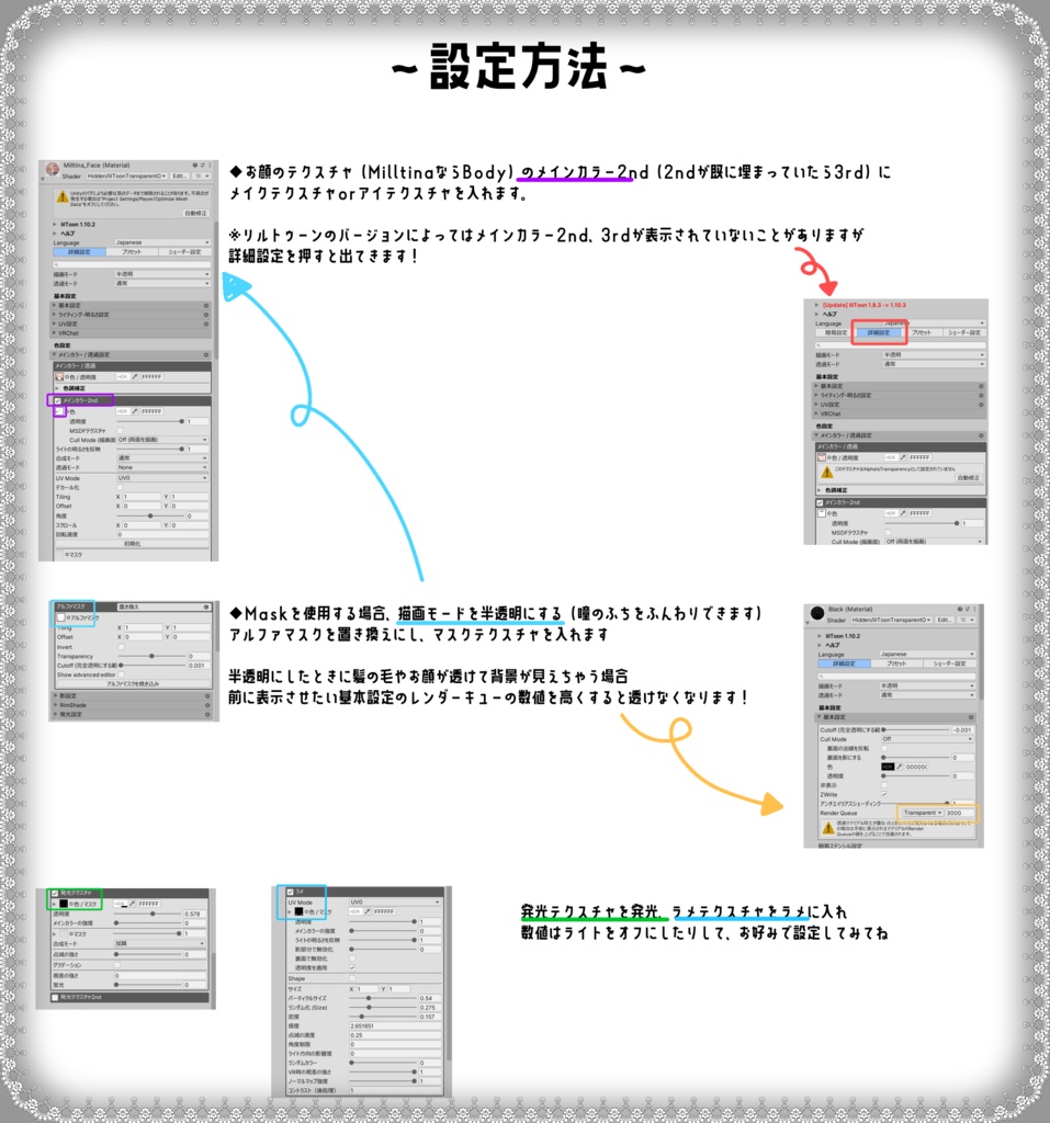 【ミルティナ+10アバター対応】ROCOCO EYE【Eye & Makeup texture】