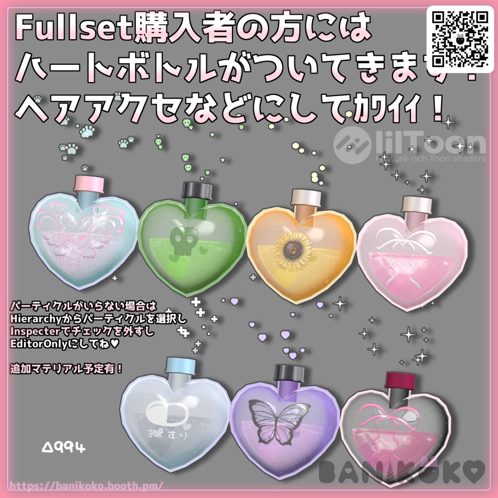 【ショコラ+20アバター対応】病%EYE【Eye & Makeup texture】