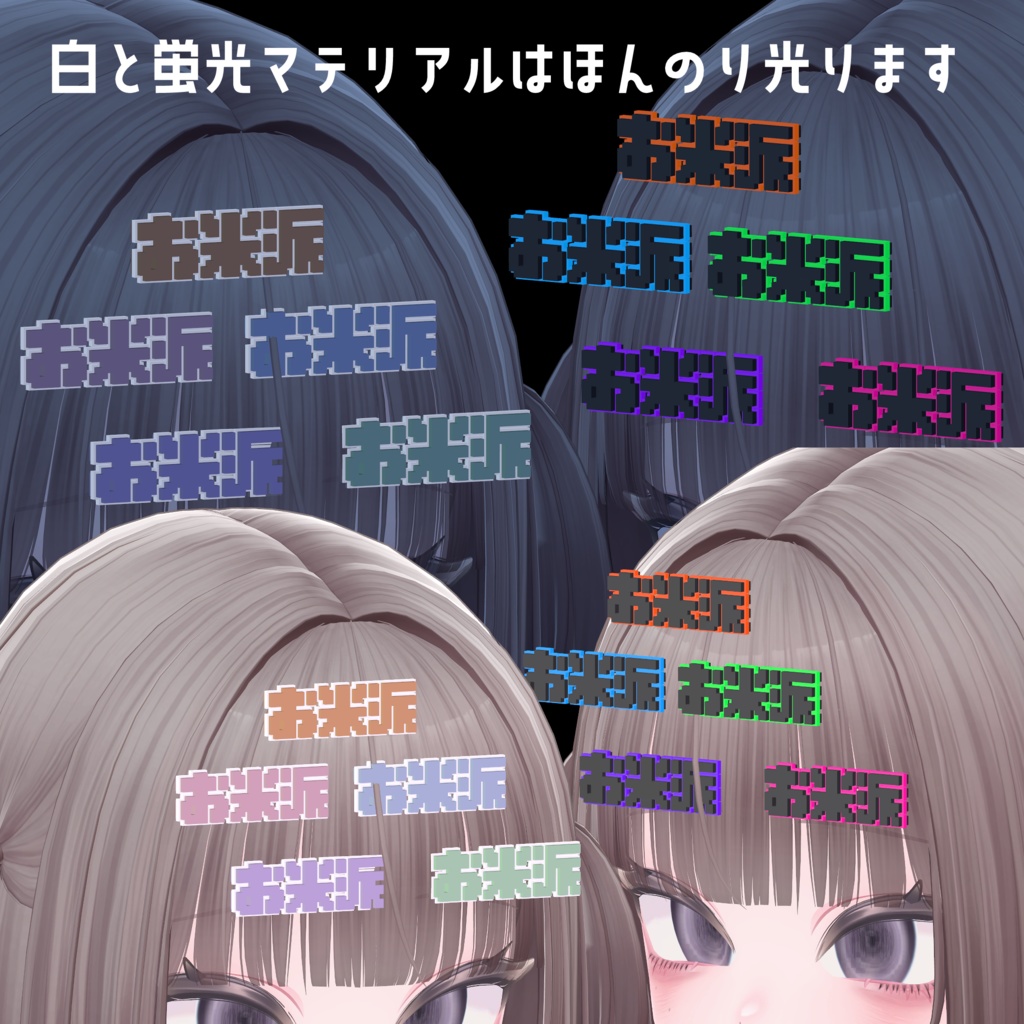 文字ピン-派閥ver-