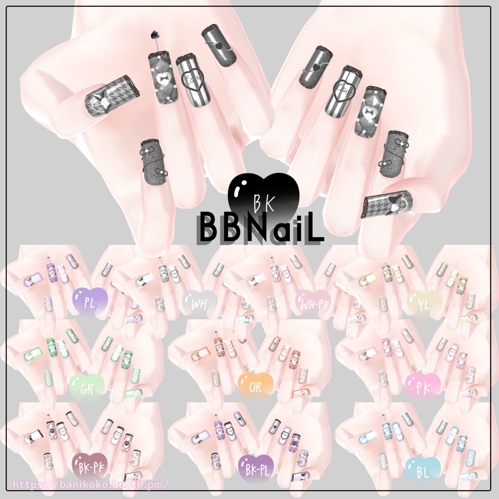 【13アバター対応】BBNaiL【3Dネイル】