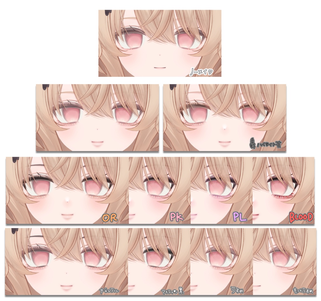 【エクちゃん専用】えくれあい【Eye & Makeup texture】