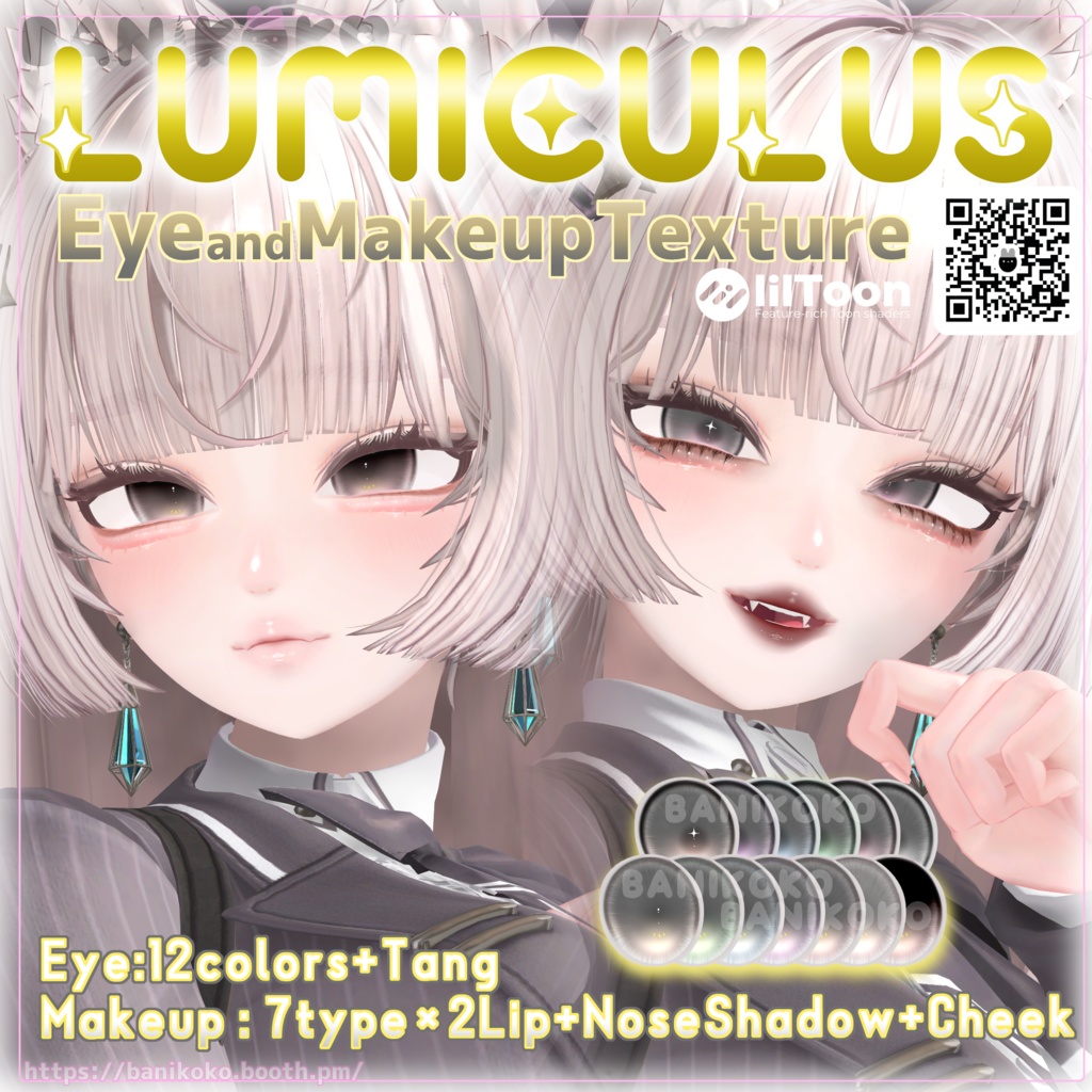 【ルミナちゃん対応】Lumiculus【Eye and Makeup texture】
