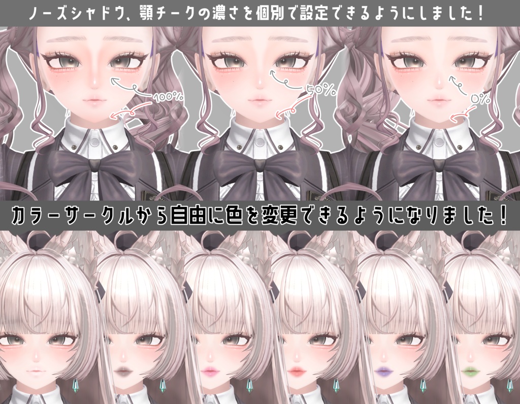 【ルミナちゃん対応】Lumiculus【Eye and Makeup texture】