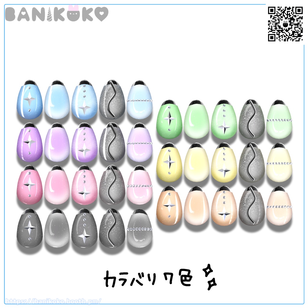 【まめふれんず・みみのこ対応・えも研対応】きらみにねいる【ちいちゃきねいるシリーズ】