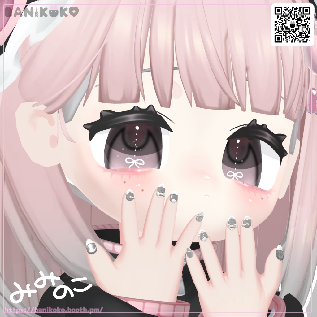 【まめふれんず・みみのこ対応・えも研対応】おしゃみにねいる【ちいちゃきねいるシリーズ】